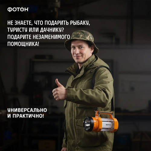 ФОТОН PB-8000