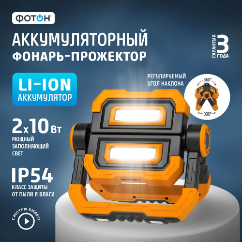 ФОТОН WPВ-7800
