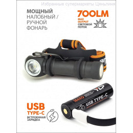 Фонарь налобный ЯРКИЙ ЛУЧ ENOT PRO LH-700