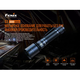 Fenix C7