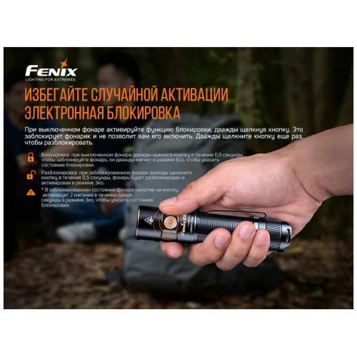 Fenix E35R