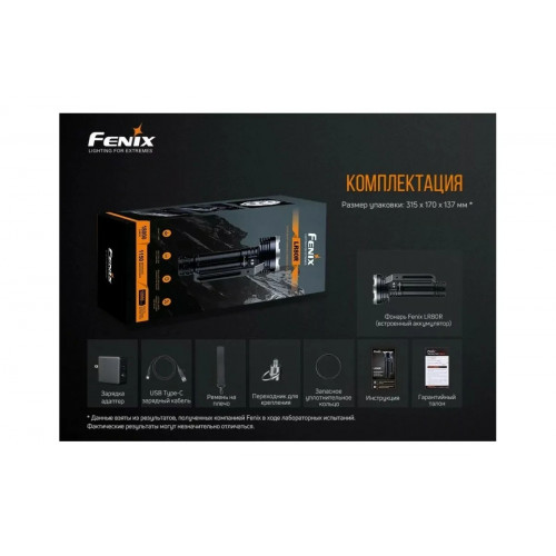 Fenix LR50R
