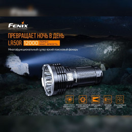 Fenix LR50R