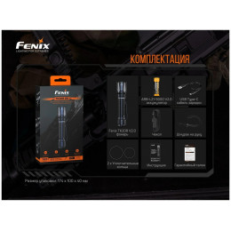 Fenix TK20R v2
