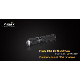 Fenix E05R