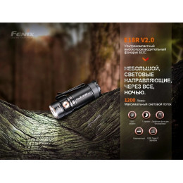 Fenix E18R V2.0