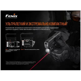 Fenix GL22