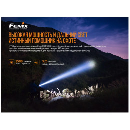 Fenix HT18R