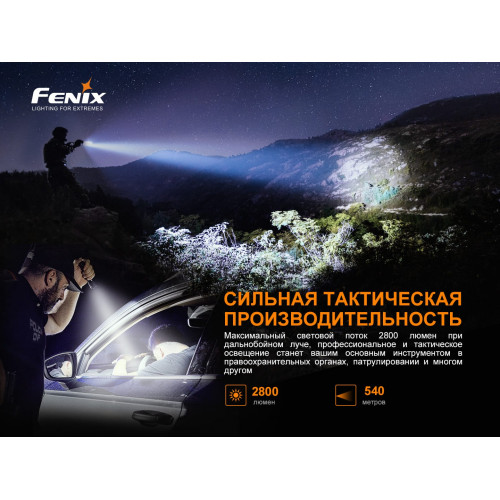 Fenix TK22 TAC