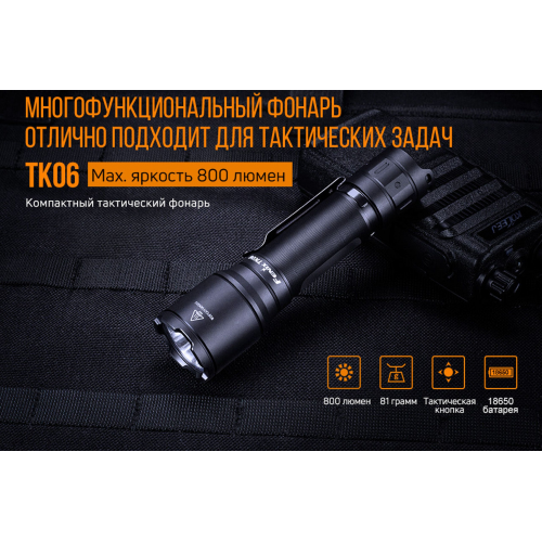 Fenix TK06