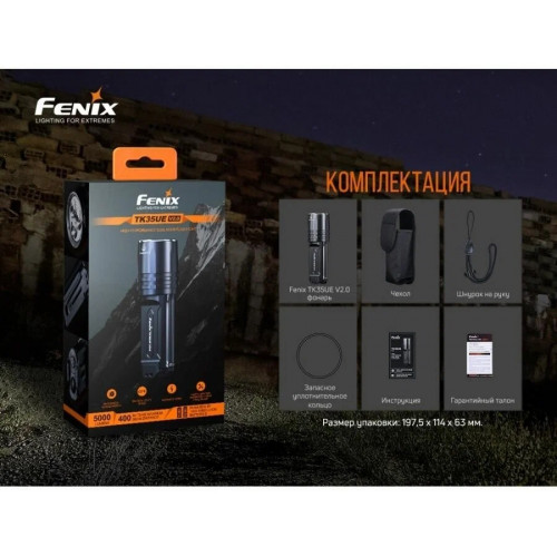 Fenix TK35UE V2.0