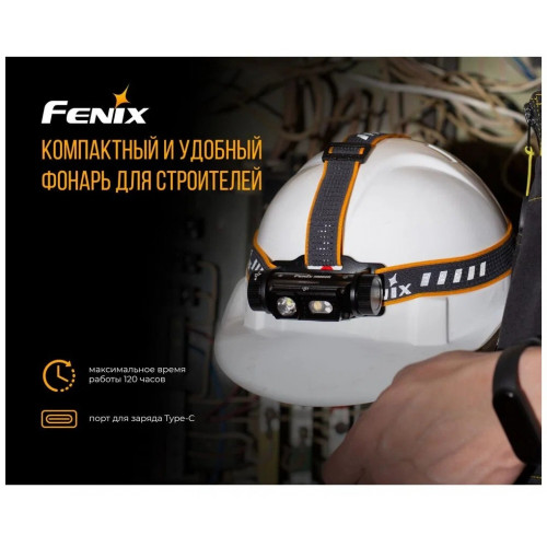 Fenix HM60R (SST40, ANSI 1300 лм, 18650)