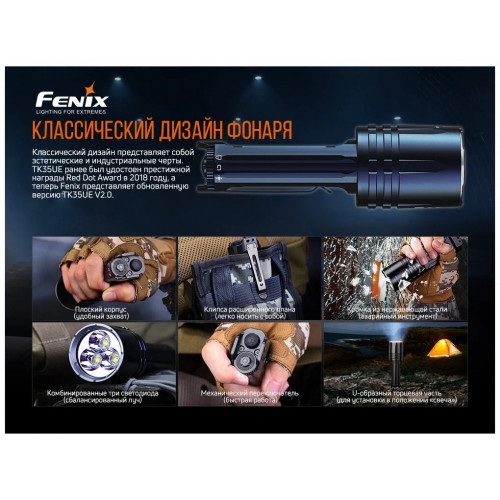 Fenix TK35UE V2.0