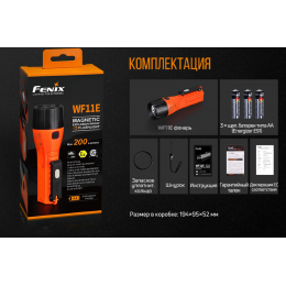 Fenix WF05E