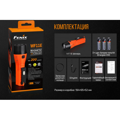 Fenix WF11E
