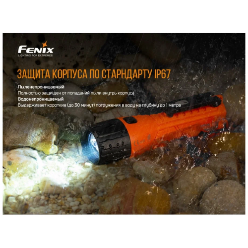 Fenix WF11E