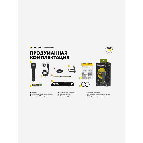 Armytek Dobermann