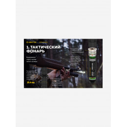 Armytek Dobermann