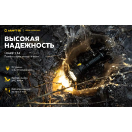 Armytek Prime C2 Pro Max Magnet USB