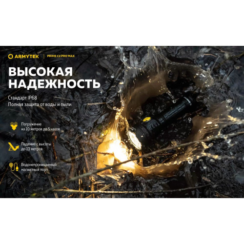 Armytek Prime C2 Pro Max Magnet USB