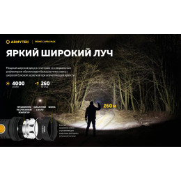 Armytek Prime C2 Pro Max Magnet USB