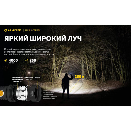 Armytek Prime C2 Pro Max Magnet USB