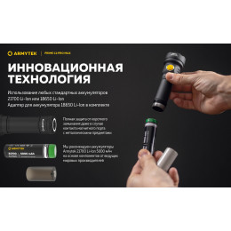 Armytek Prime C2 Pro Magnet USB