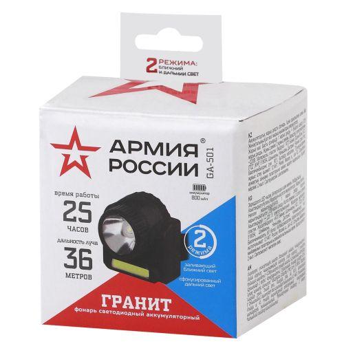 ЭРА GA-501 Гранит: световой поток 176 лм, встроенный аккумулятор, алюминиевый корпус