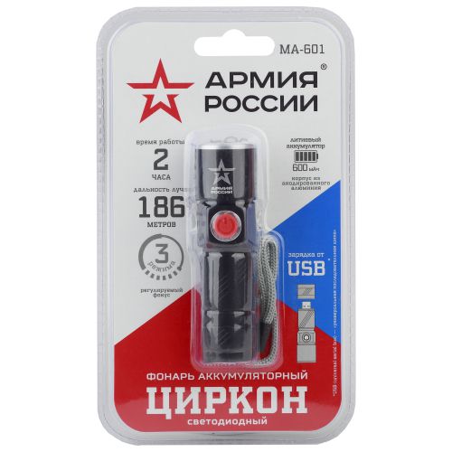 ЭРА MA-601 Циркон: световой поток 120 лм, алюминиевый корпус, встроенный аккумулятор, LED