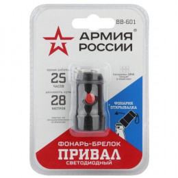 ЭРА BB-601 Привал: световой поток 25 лм, дистанция 28 м, защита IP40, алюминиевый корпус