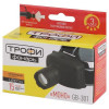 Фонарь налобный Трофи GB-301 50 лм 3хААА Б0030187