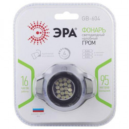 Фонарь ЭРА GB-604 налобный: 130 лм, 3хAAA, IP40, черный корпус