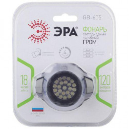 ЭРА GB-605 Налобный фонарь: 165 лм, 3хAAA, IP40, черный корпус