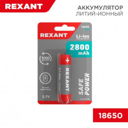 Аккумулятор Li-ion 18650 с защитой 3.7В 2800мА.ч (блист.) Rexant 30-2030-05