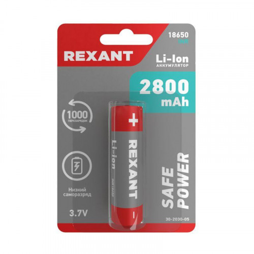 Аккумулятор Li-ion 18650 с защитой 3.7В 2800мА.ч (блист.) Rexant 30-2030-05