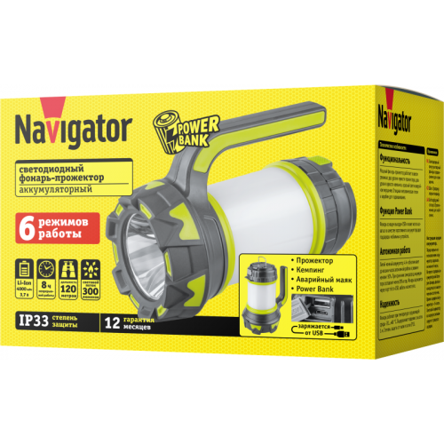 NAVIGATOR 14675 NPT-SP28-ACCU, 13 Вт, 4 А·ч, IP33
