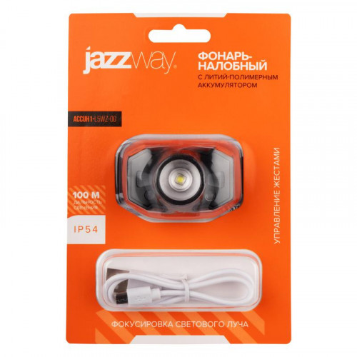 Фонарь налобный JazzWay AccuH1-L5WZ-og zoom LED 180 лм IP54 5036611