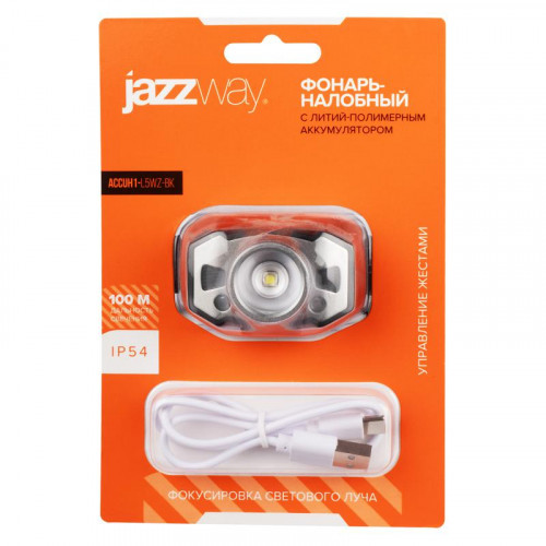 Налобный фонарь JazzWay AccuH1-L5WZ-bk zoom LED 180лм IP54 5036642
