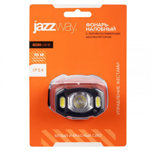Фонарь налобный JazzWay AccuH3-L5W-bk 180 лм IP54 5036703