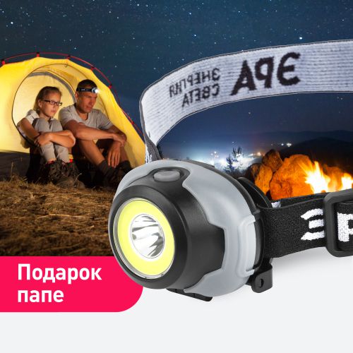Фонарь налобный светодиодный ЭРА GB-710: LED источник света, 3 батарейки типа AAA, корпус из пластика