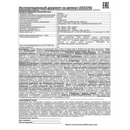 Фонарь аккумуляторный Ultraflash LED53765 2LED 3Вт 4 режима USB 14665