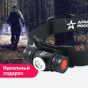 ЭРА GA-502 Орион: 450 лм, 50 м, IP40, аккумуляторный налобный фонарь