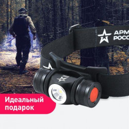 ЭРА GA-502 Орион: 450 лм, 50 м, IP40, аккумуляторный налобный фонарь