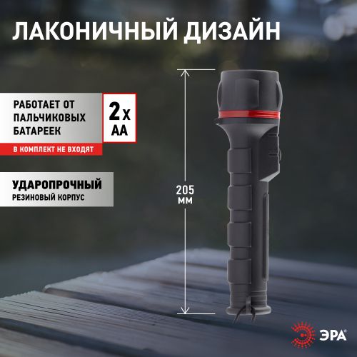 Фонарь ЭРА R2AA обрезиченный: 45 лм, IP40, 2хAA, светодиодный