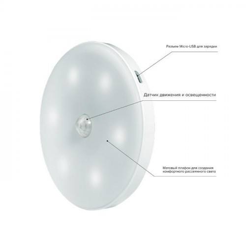 Светильник беспроводной JazzWay TS8-L1W-Accu 6 LED с PIR-датчиком 5037649, 90 мм, IP20