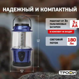 Фонарь кемпинговый Трофи KB-101 180 лм 3хAA IP20 Б0054482