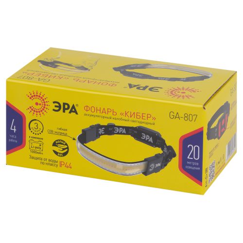 Фонарь налобный ЭРА GA-807 Кибер COB 5Вт, LED, IP40, аккумуляторный, micro USB