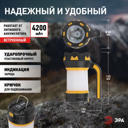 Фонарь-прожектор ЭРА PA-806 Сириус, IP40, 5000-6500К, аккумуляторный