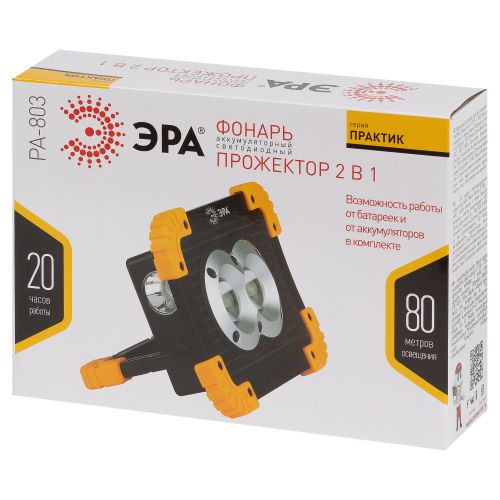 ЭРА PA-803 Рабочие Практик: фонарь-прожектор COB 10Вт, IP40, 5000-6500К