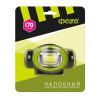 Фонарь налобный ФАZА H5-L3W-gn 170 лм IP44 3хAAA 5027534